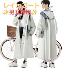 レインコート 自転車 速乾 カッパ リュック対応 ポンチョ 防風 男女兼用のサムネイル