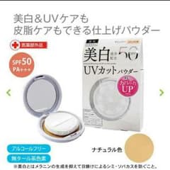 N.U.P. 薬用 ホワイトニングUVカットパウダー 9gのサムネイル