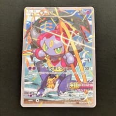 フーパ：光輪の超魔神 フーパ 入場者プレゼント PROMO XYシリーズ