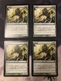 送料込み】MTG 日本語 復讐蔦 Vengevine 4枚 ROE - メルカリ