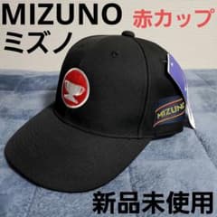 ミズノ 赤カップ 旧ロゴMIZUNOマークキャップ 黒 美津濃 新品未使用