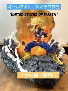 ヒロアカ ジオラマ “UNITED STATES OF SMASH
