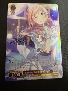 clumsy trick 姫崎莉波 SPのサムネイル