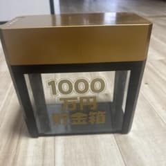 1000万円貯金箱 デジタルカウンター付きのサムネイル