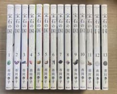 宝石の国 1〜13巻セット - メルカリ