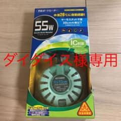 円形オートヒーターのサムネイル