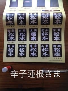 辛子蓮根様　専用のサムネイル