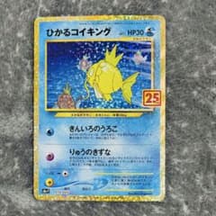 ひかるコイキング 25th ANNIVERSARY 010/025 s8aプロモ - メルカリ