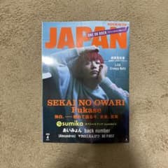 ROCKIN’ONJAPAN 2025年4月号 別冊なしのサムネイル