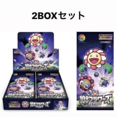 108フラワーズ revised 英語版 2BOXセットのサムネイル