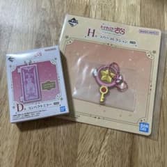 カードキャプターさくら 【一番くじ】D賞&H賞セットのサムネイル
