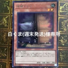 確認用増殖するG 専用品ですそれ以外の方が購入したらキャンセルいたします。のサムネイル