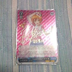 ヴァイスシュバルツ ラブライブ 星空 凛 Happy maker!のサムネイル