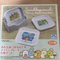 すみっコぐらし　みんなあつまるんです　メラミンプレート６枚セットのサムネイル