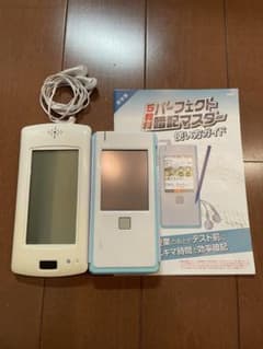 進研ゼミ　付録　英和電子辞書　パーフェクト暗記マスターのサムネイル