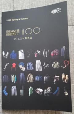 BEAMS BEST100 ビームスの百名品のサムネイル