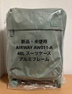 AIRWAY AW011-A スーツケース 48L アルミフレーム 新品 AIRWAY AW011-A スーツケース 48L アルミフレーム 新品 - メルカリ