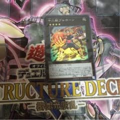 十二獣ブルホーンのサムネイル