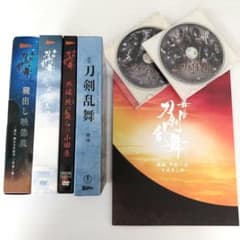 舞台刀剣乱舞 刀ステ DVD/Blu-ray セットのサムネイル