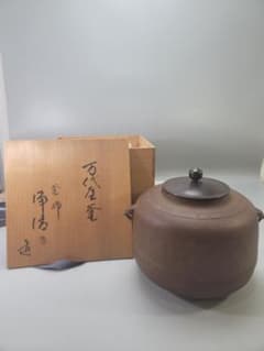 茶道具 万代屋釜 釜師 佐藤浄清 造 共箱 美品 DT801 茶道具 万代屋釜 釜師 佐藤浄清 造 共箱 美品 DT801 - メルカリ