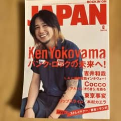 ROCKIN'ON JAPAN 2007年8月号 Ken Yokoyamaのサムネイル