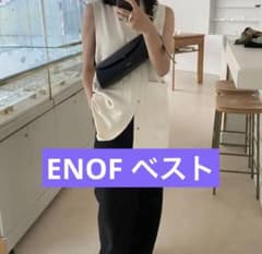 美品　enof スエードベスト　ホワイトのサムネイル
