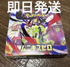 ムニキスゼロBOX シュリンク無し ペリペリあり 未開封 - メルカリ