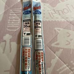 ワイパーゴム 650 350 合計4本のサムネイル