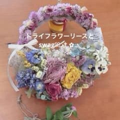 紫陽花とラナンキュラスとビオラの花籠風ドライフラワーリ－スとスワッグ❁⃘*.゜✿ܓのサムネイル