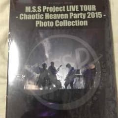 燐炙様お取り置き【新品未開封】M.S.S Project ライブツアー写真集のサムネイル