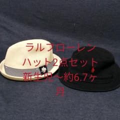 ラルフローレンハット帽子2点セット44cmのサムネイル