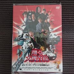 踊る大捜査線 THE MOVIE 2 DVDのサムネイル