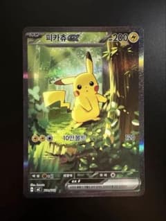 【韓国版】ポケモンカード スタートデッキ100バトルコレクション No.025 韓国版】ポケモンカード スタートデッキ100バトルコレクション No.025