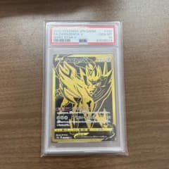 ザマゼンタV UR PSA10 S4a シャイニースターV 330/190 - メルカリ