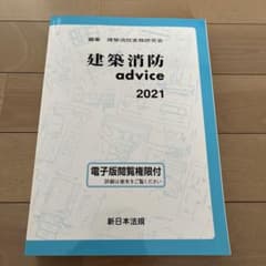 akh68様専用　建築申請memo セットのサムネイル