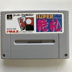 スーパーファミコン SUPER花札 ソフト - メルカリ