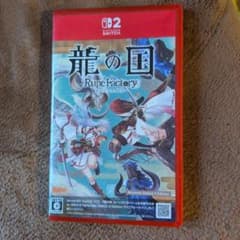 Switch2 龍の国 ルーンファクトリー Editionのサムネイル