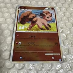 ロコン 012/070 ポケモンカードのサムネイル