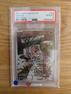 PSA10 포켓몬 카드 울리무 AR