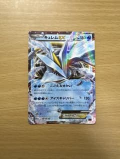 キュレムEX RR XY 拡張パック「バンデットリング」 キラ 025/081