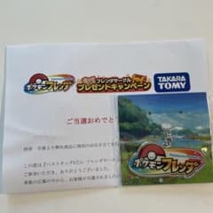 ポケモンフレンダキーホルダーのサムネイル