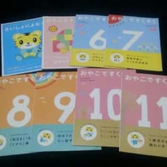 おやこですくすくのサムネイル