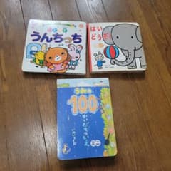 絵本 3点セットのサムネイル