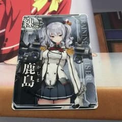 艦これアーケード 鹿島のサムネイル