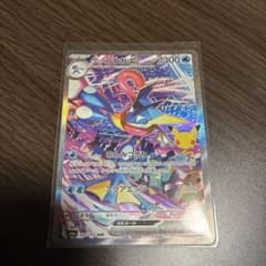 美品]ゲッコウガex SAR 125/103 ポケモンカード