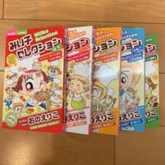 みい子セレクション（5種類‼︎）のサムネイル