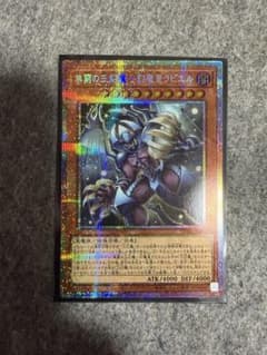 幻魔皇ラビエル　プリズマ　プリズマティックのサムネイル