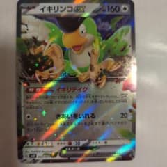 イキリンコ ex ポケモンカードのサムネイル