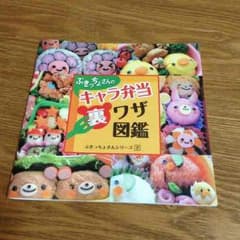 ぶきっちょさんのキャラ弁当裏ワザ図鑑のサムネイル