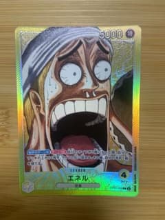 OP05-098 エネル ワンピースベースショップ リミテッドカードコレクションのサムネイル